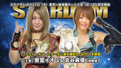 Stardom Galaxy Stars 2017