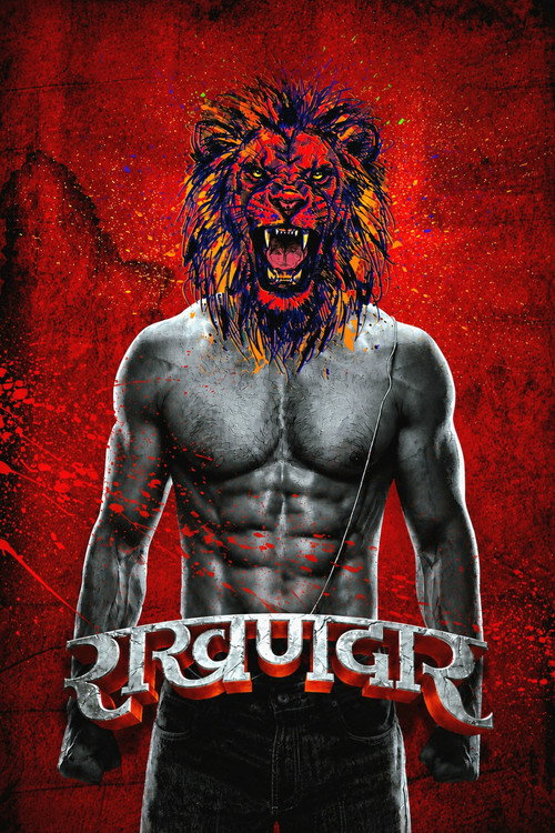 Rakhandaar