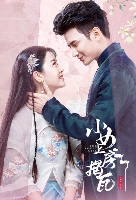 Escena 5 de 小女上房揭瓦