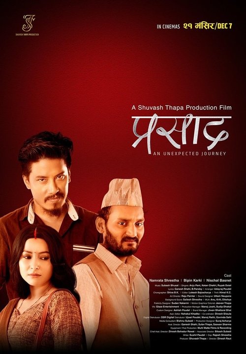 Prasad movie poster player