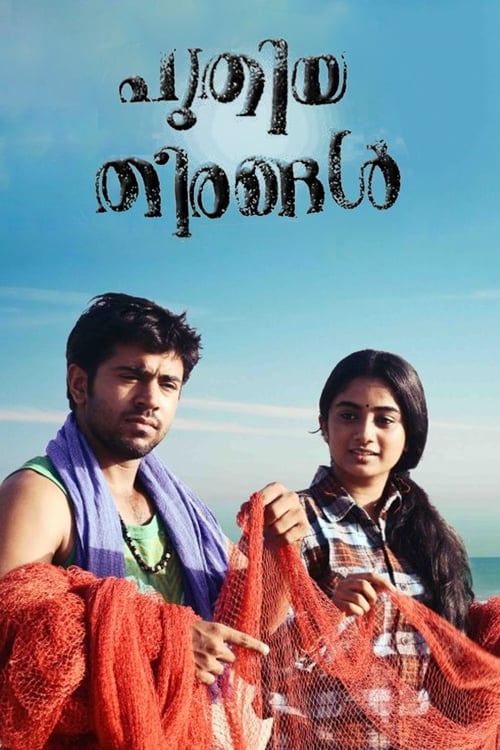 Where to stream Puthiya Theerangal