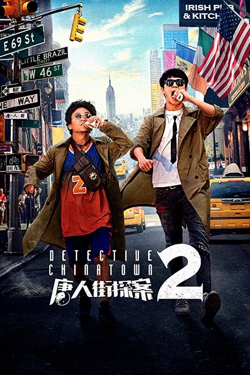 Poster 唐人街探案2 2018