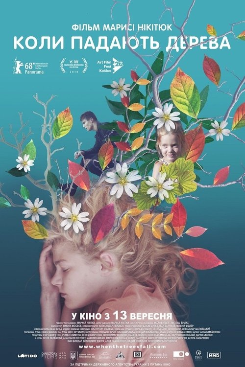 Коли падають дерева (2018) TMDB poster