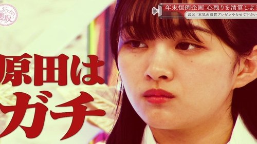 Image de l'épisode 11
