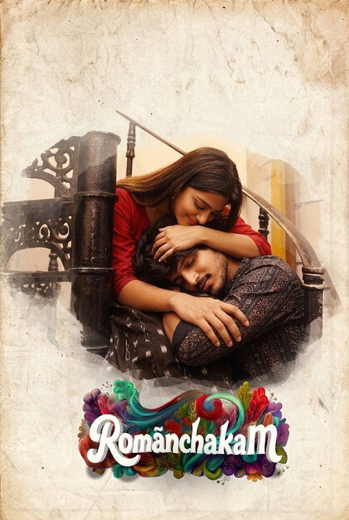 Romanchakam