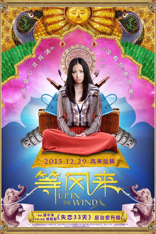 Up in the Wind poster