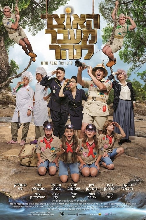 האוצר מעבר לנהר (2016)