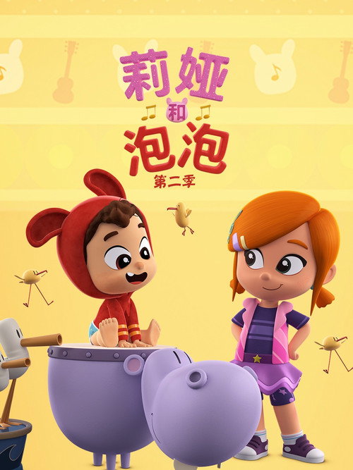 Season 2 (None) - Season 2 poster and promotional image