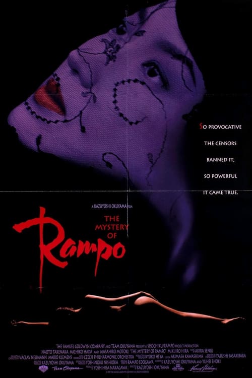 The Mystery of Rampo (1995)