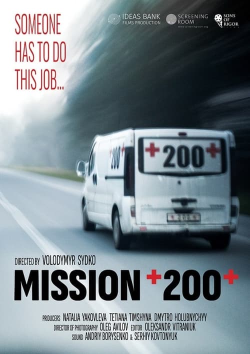 Poster Місія 200 2024