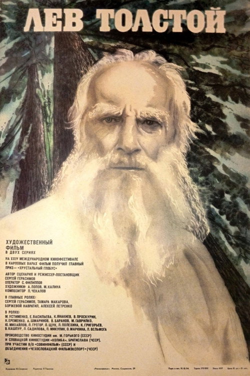 Lev Tolstoy poster