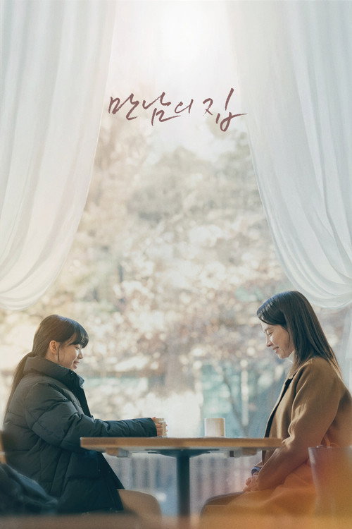 Home Behind Bars poster