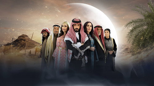 Qadaya Min Al Badia 2024 - Season 1 Backdrop Blur