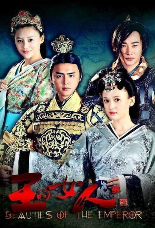 Beauties of the Emperor (2012)
