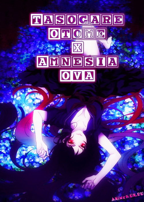 Tasogare Otome x Amnesia: Taima Otome