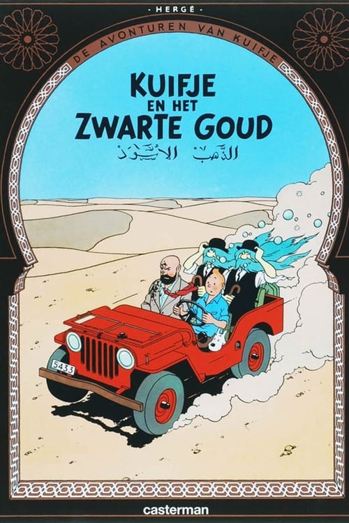Tintin au pays de l'or noir (1992) poster