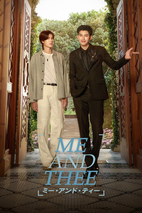 ミー・アンド・ティー