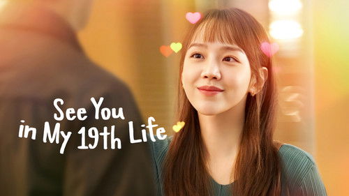 See You in My 19th Life