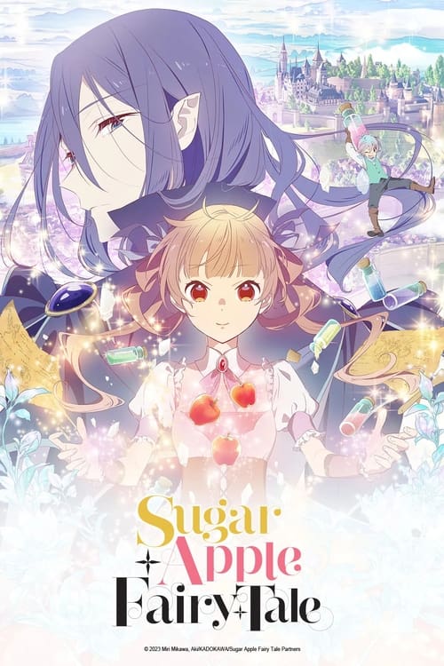 Sugar Apple Fairy Tale ( シュガーアップル・フェアリーテイル )