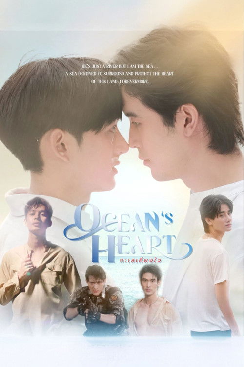 ทะเลเคียงใจ