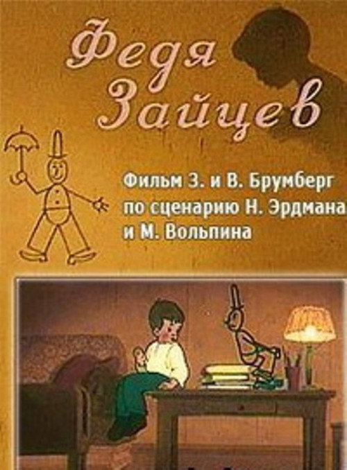 Fedya Zaitsev