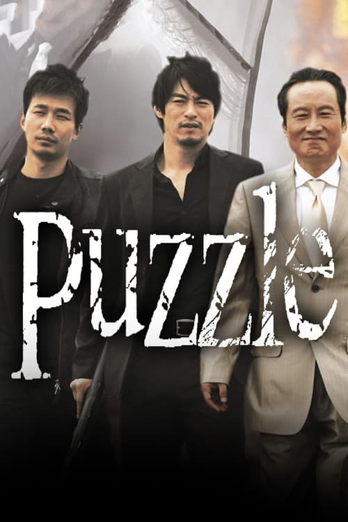 Puzzle movie poster