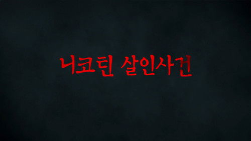 Image de l'épisode 187