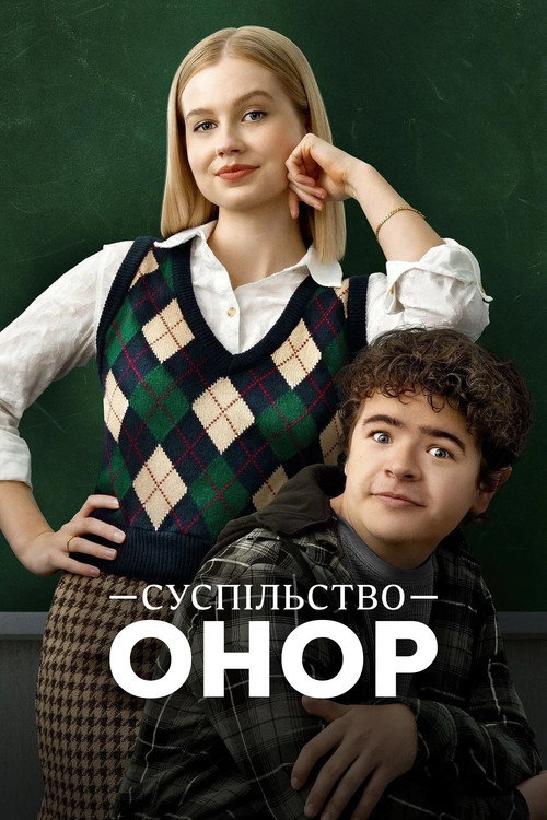 Honor Society poster