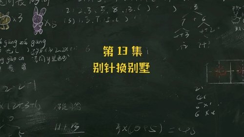 Image de l'épisode 13