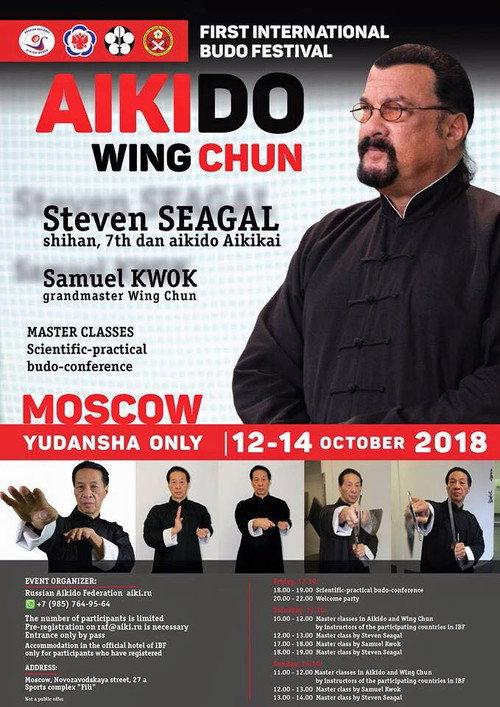 Steven Seagal & Samuel Kwok Martial Arts Seminar Poster