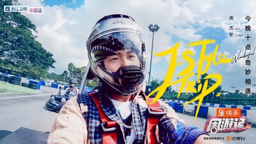J-Style Trip