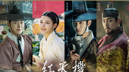 Lovers of the Red Sky backdrop 3