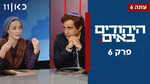 Image de l'épisode 6