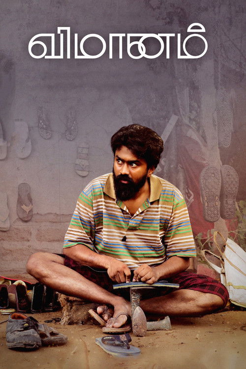 Vimanam poster