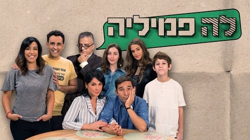 La Famiglia
