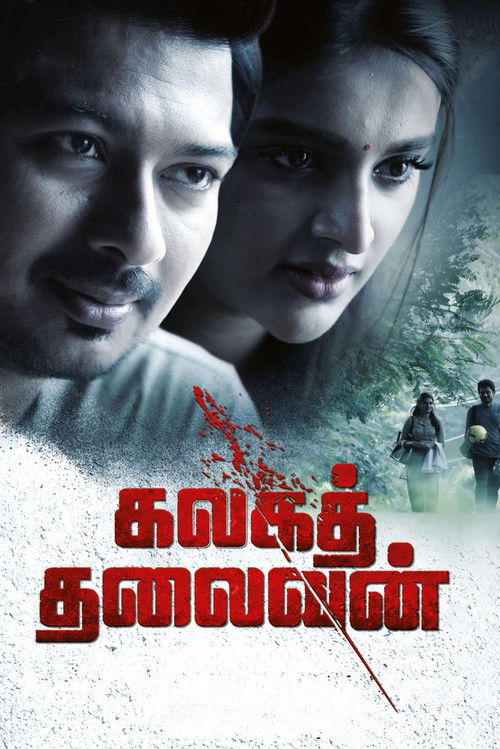 Kalaga Thalaivan poster