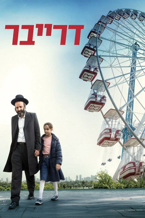 Driver poster
