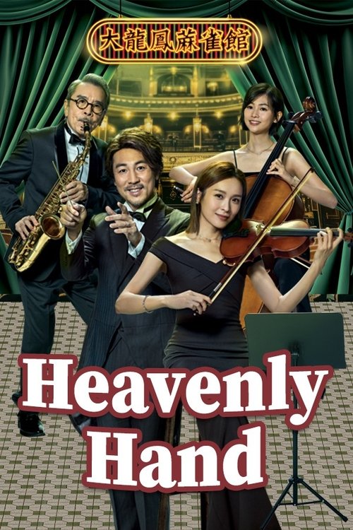 Poster for Heavenly Hand (2025)
