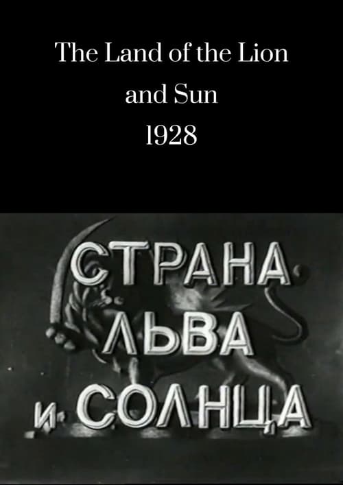 The Land of the Lion and Sun (1928)