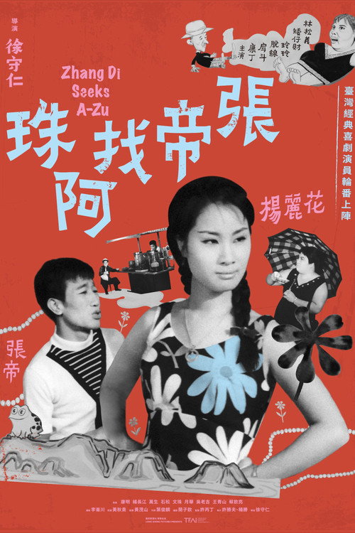 Chang Di Seeks A-Zhu