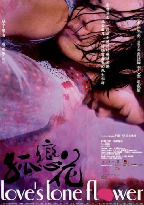 Love's Lone Flower Movie Poster Image