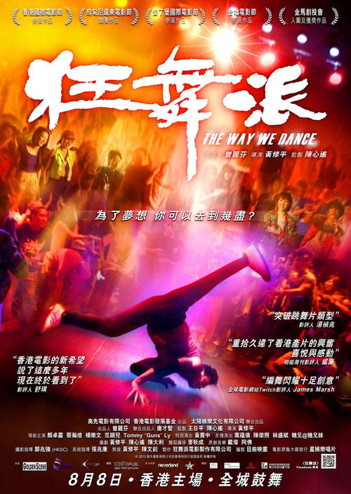 The Way We Dance poster