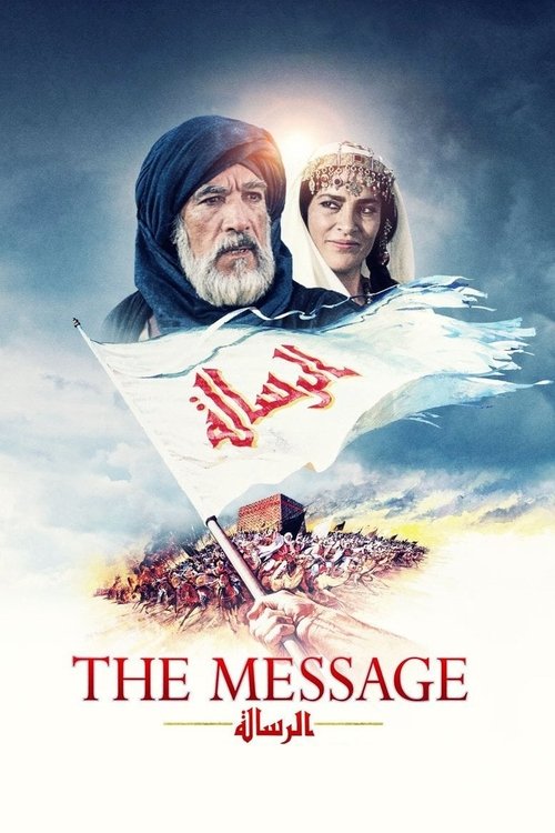 The Message poster