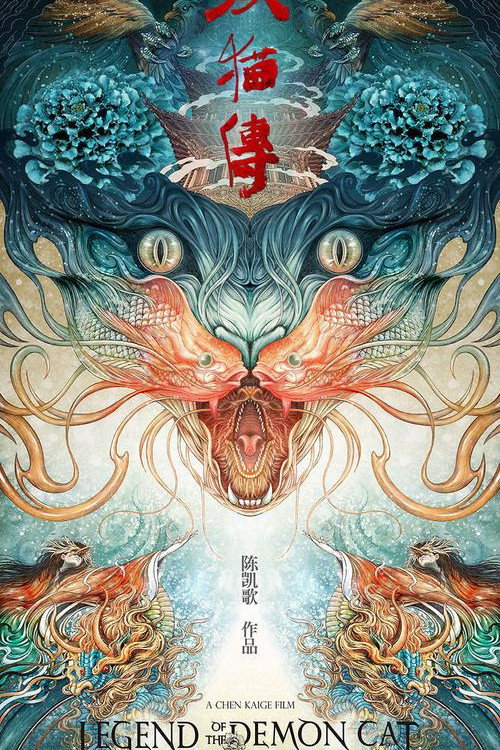 电影狂想曲