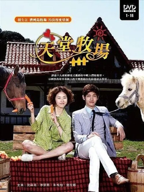 Escena 4 de Paradise Ranch