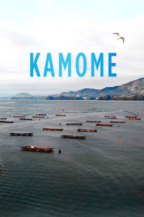 Kamome poster