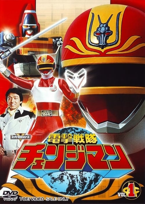 Dengeki Sentai Changeman tv show poster