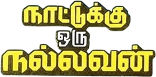 Shanti Kranti