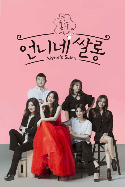 Escena 4 de 언니네 쌀롱