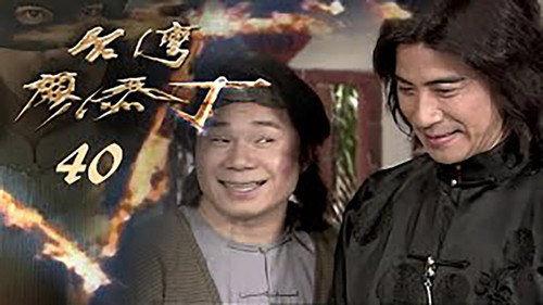 Episode 40